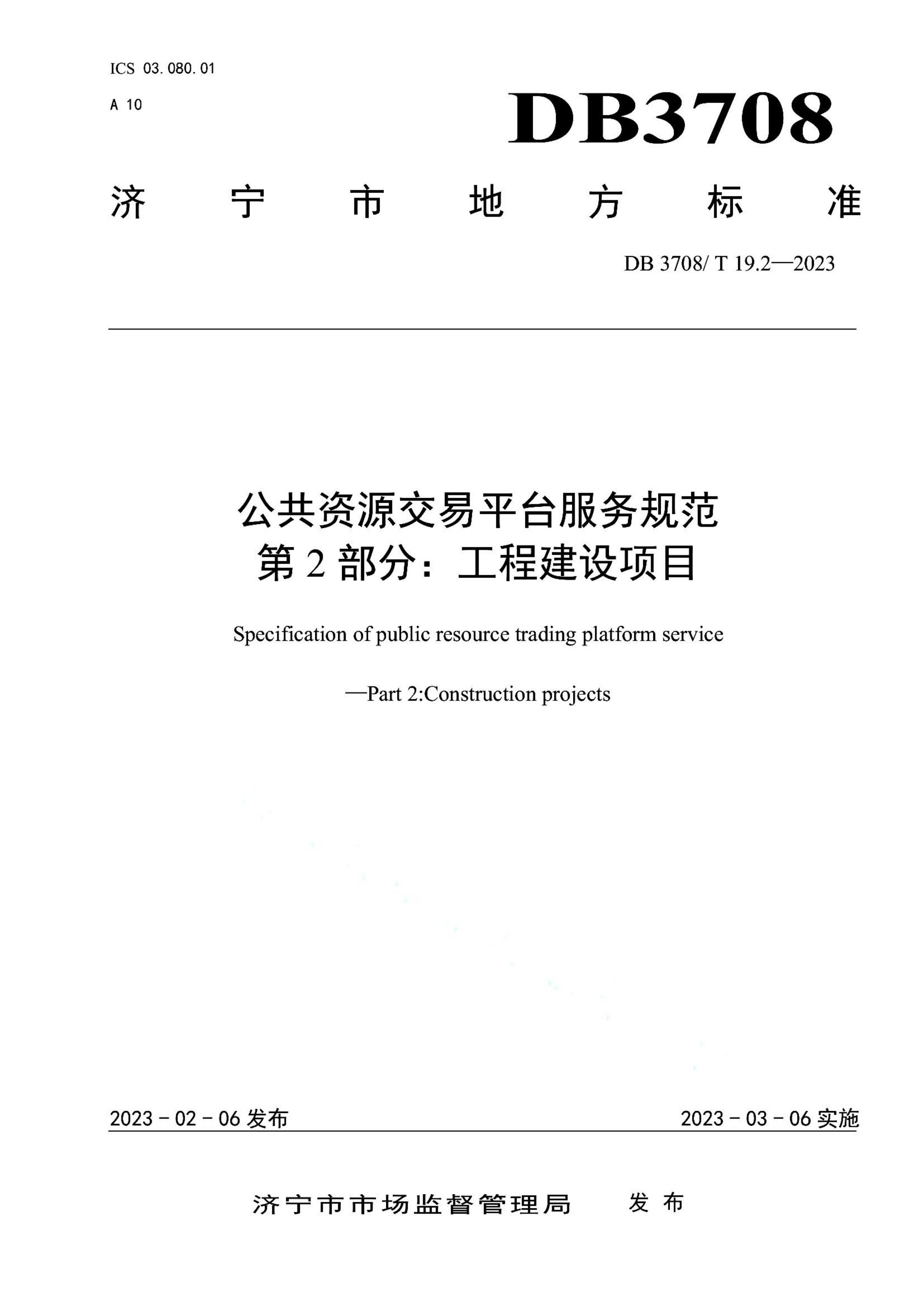 资源详情图